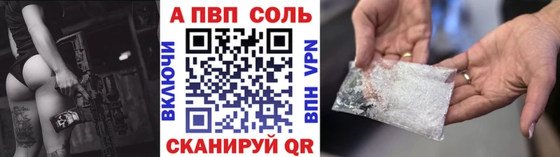 Купить закладки  Дегтярск  A PVP СК 