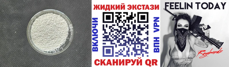 Купить закладки  Дегтярск  БУТИРАТ вода 