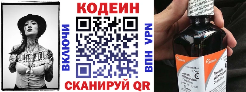 Кодеиновый сироп Lean Purple Drank Купить где Дегтярск