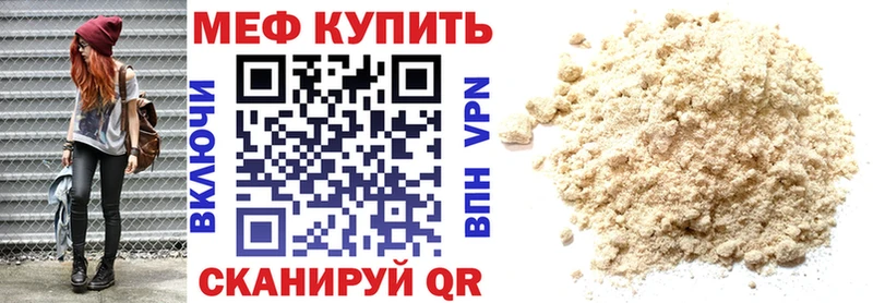 Меф кристаллы  Дегтярск 