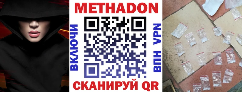 Купить где  Дегтярск  Метадон мёд 